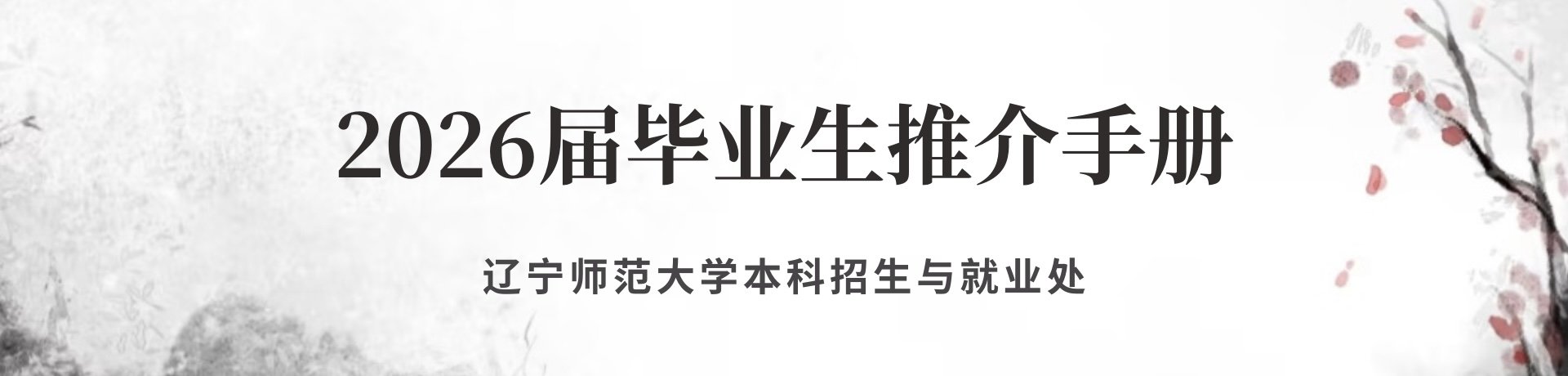 就业心得